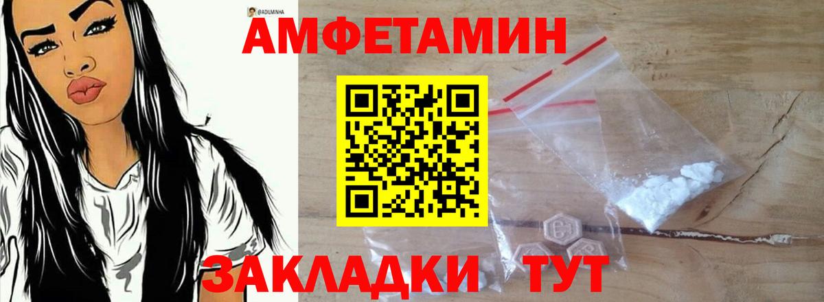 АМФЕТАМИН Premium Саянск