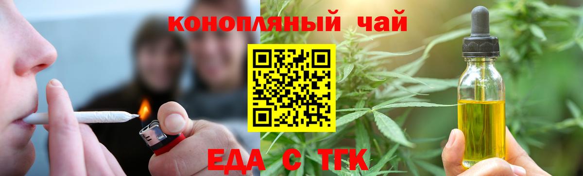 Саянск  Печенье с ТГК марихуана  Вход с VPN 