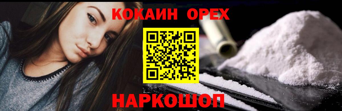 КОКАИН 98%  Cocaine Колумбийский  Вход с VPN  Саянск 