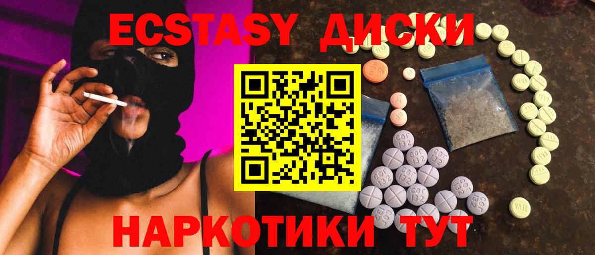 Экстази Punisher Саянск