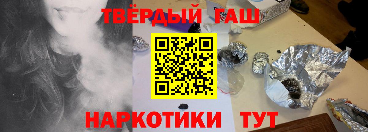 Гашиш  ГАШ Ice-O-Lator  Вход с VPN  Гашиш Premium  Саянск 