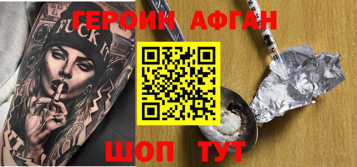 ГЕРОИН VHQ  Вход с VPN  Саянск 