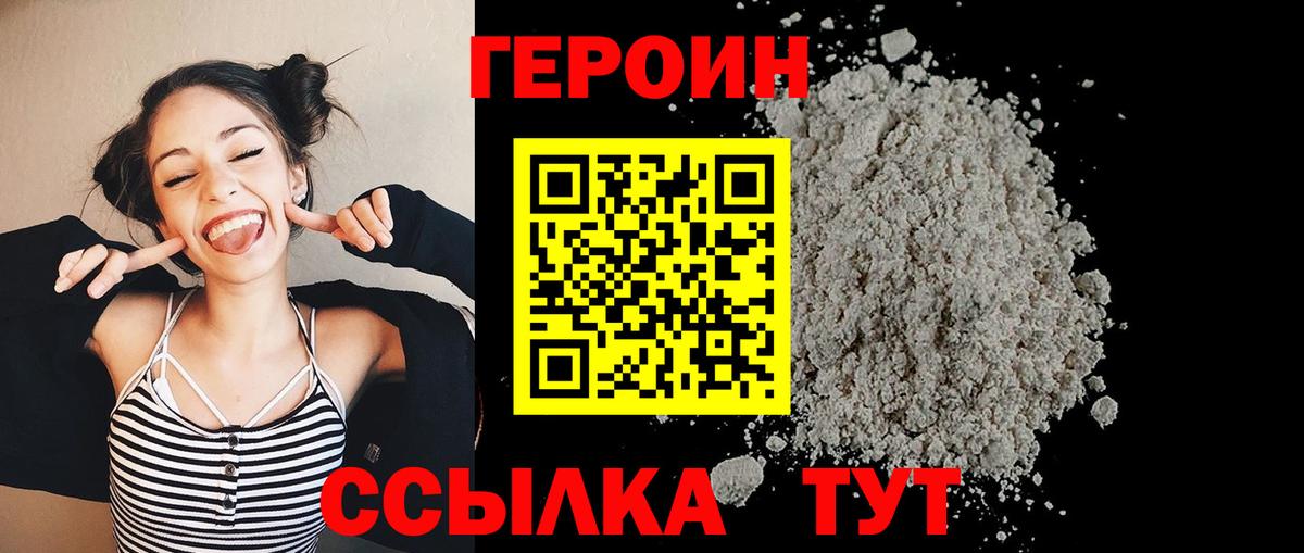Героин афганец Саянск