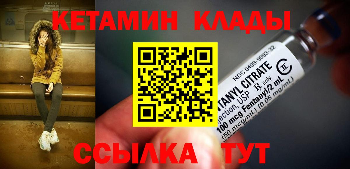 Саянск  Кетамин VHQ  Вход с VPN  Кетамин VHQ 