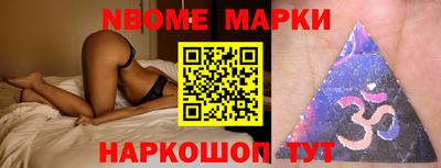 марки nbome Свободный