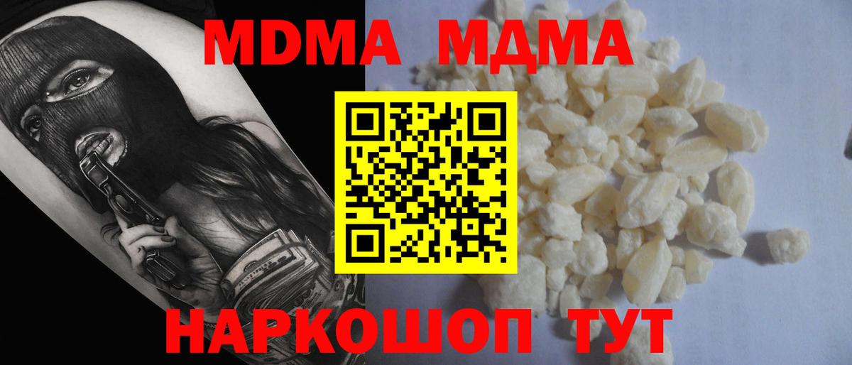 MDMA  MDMA кристаллы  Вход с VPN  Саянск  MDMA VHQ 