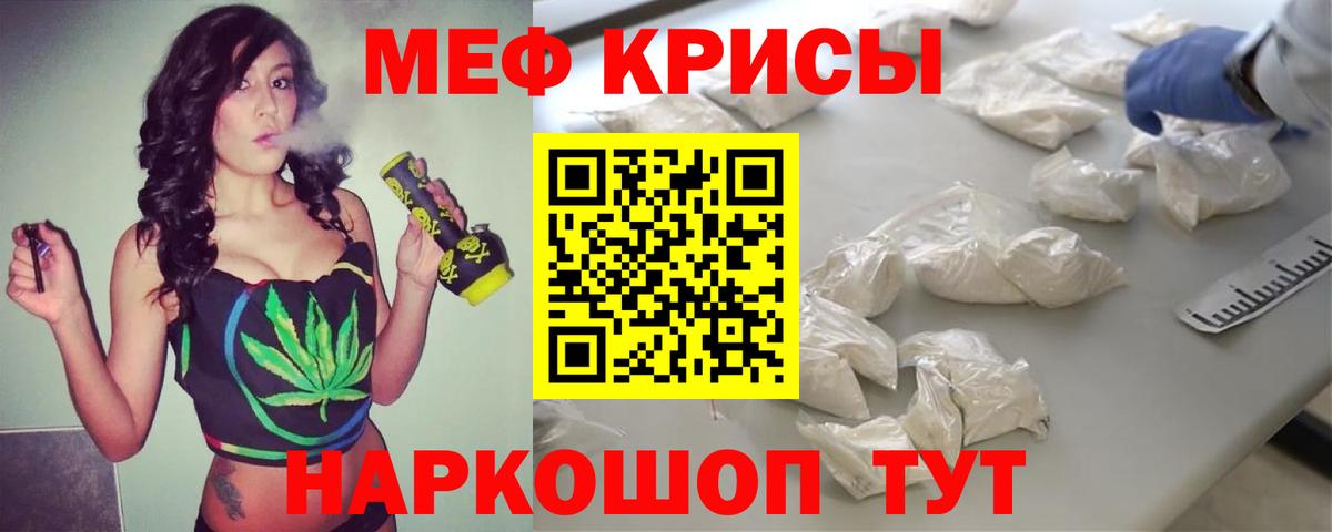 Мефедрон мяу мяу  Мефедрон  Меф  Вход с VPN  Саянск  Мефедрон мяу мяу 