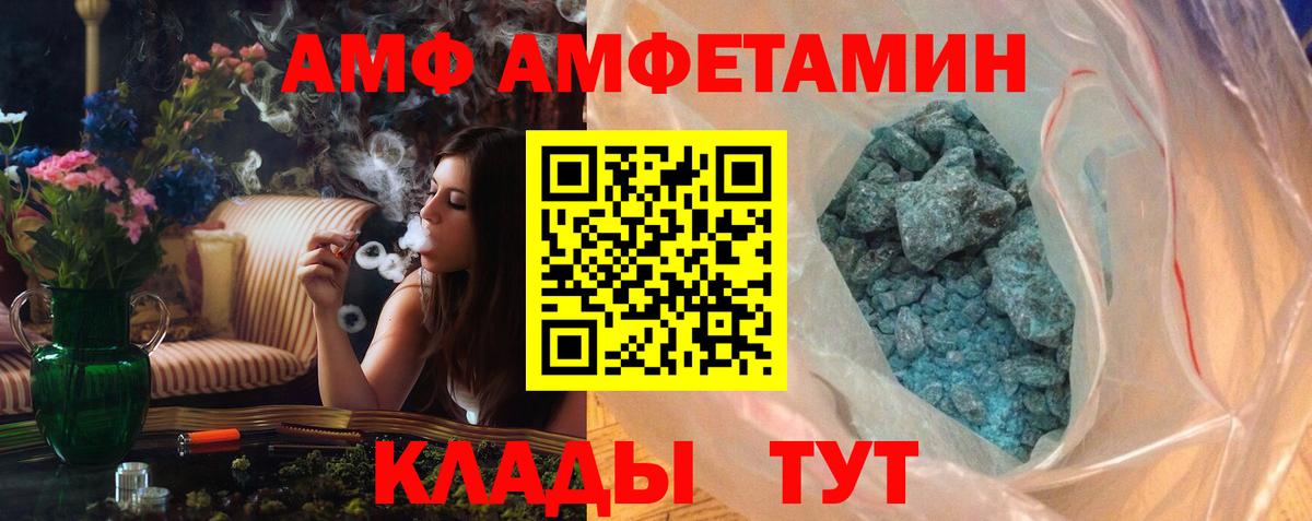 Первитин Methamphetamine  Вход с VPN  Первитин  Саянск 