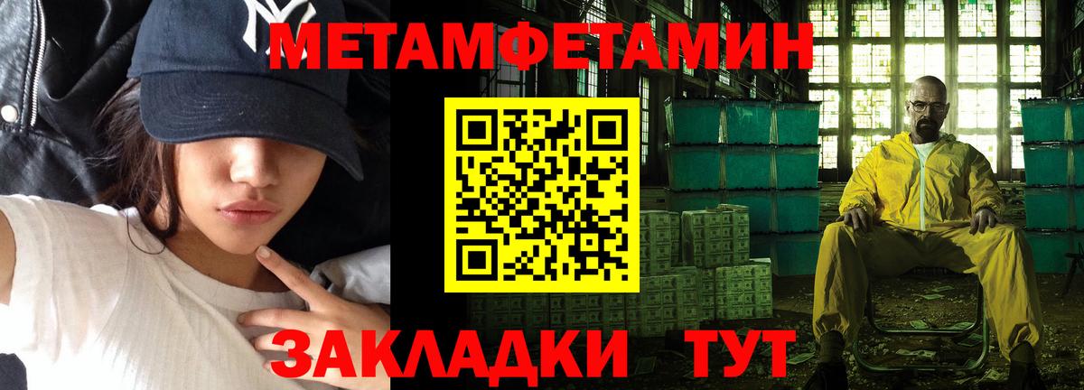МЕТАМФЕТАМИН Декстрометамфетамин 99.9% Саянск
